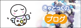 きゃどっくのブログ