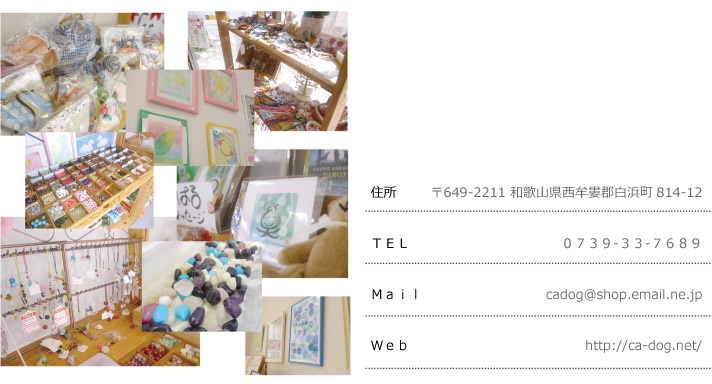 住所：〒649-2211和歌山県西牟婁郡白浜町814-12